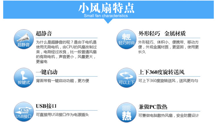 Ventilateur USB - Ref 402481 Image 22