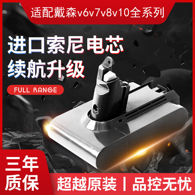 dyson Dyson vacuum cleaner battery v6v7v8v10 battery dc62 59SV10 replace lithium battery non-original