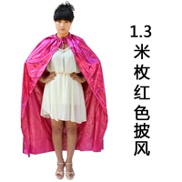 Красный плащ, 1.3м