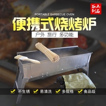 BBQ stove outdoor portable skewer stove travel folding stove barbecue shelf 3 people-5 people barbecue tool