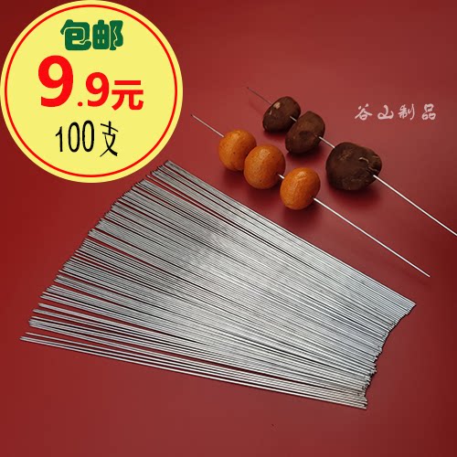 Barbecue sign stainless steel barbecue bamboo sign barbecue barbecue barbecue barbecue barbecue barbecue string steel wire sign roast needle