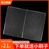 Stainless steel 304 barbecue mesh wire mesh rectangular grill outdoor barbecue tool oven accessories bold