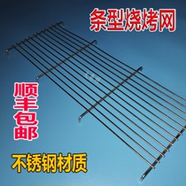 Stainless steel strip with foot barbecue mesh baking rack thickened rectangular bacon and oil baking tool