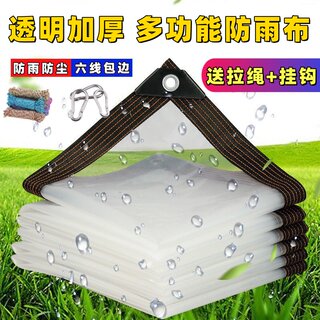 Transparent thickened plastic cloth film rainproof cloth