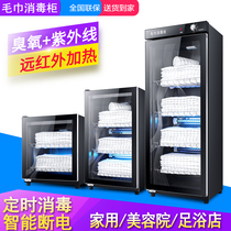 Good wife Towel Cabinet Cosmetic beauty salon Commercial special Small clothes Things UV disinfection bath towel barber shop