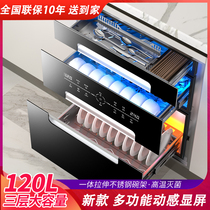 Mrs Bao kitchen disinfection cupboard embedded household three-layer large capacity 120L kitchen small mosaic cupboard