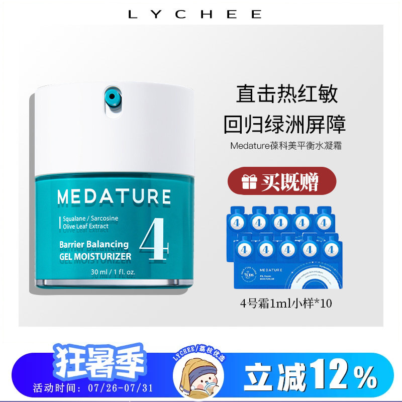 Lychee Premium Medature No. 4 Balancing Hydrating Cream Moisturizing Refreshing Baoman Color Correcting Cream Lychee Premium Medature No. 4 Balancing Hydrating Cream Moisturizing Refreshing Baoman Color Correcting Cream