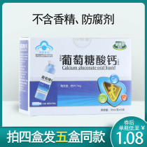 Grass Coral Caesen brand calcium gluconate oral liquid blue bottle one year old calcium supplement baby children adult pregnant women 10