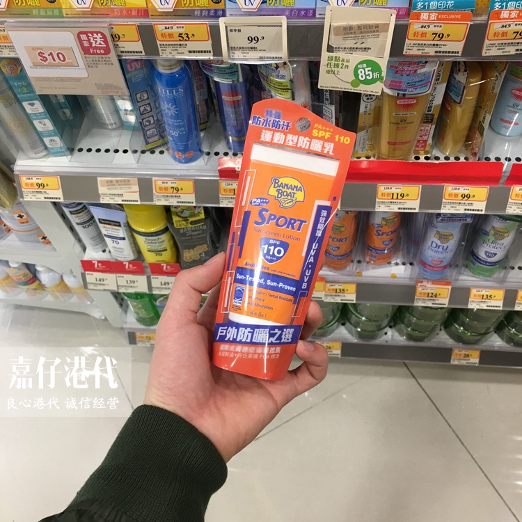 Chuối chuối chuối thuyền siêu chống nắng SPF110 90ml làm mới không thấm nước và thấm mồ hôi kem chống nắng skin aqua tone up