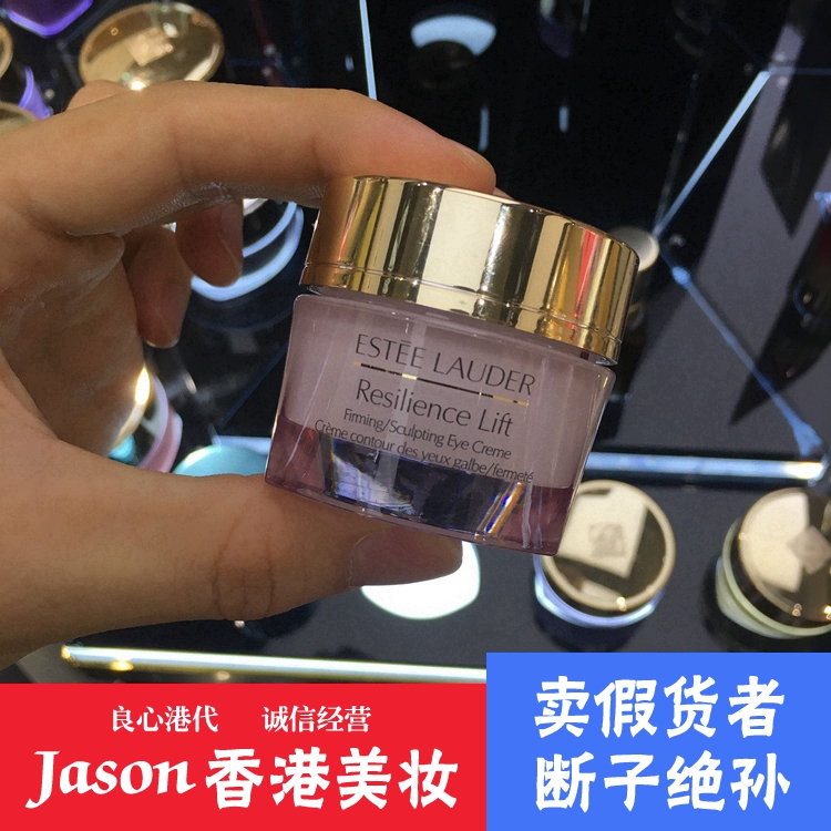 雅诗兰黛弹性紧实柔肤眼霜15ml抗皱紧致淡化黑眼圈眼袋去细纹干纹