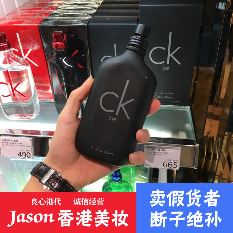 CK be 凯文克莱中性EDT淡香水100ml 男士女士香水持久淡香水包邮