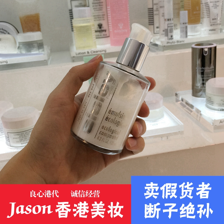 Sisley希思黎全能乳液125ml 补水保湿抗皱紧致提亮肤色 孕妇可用