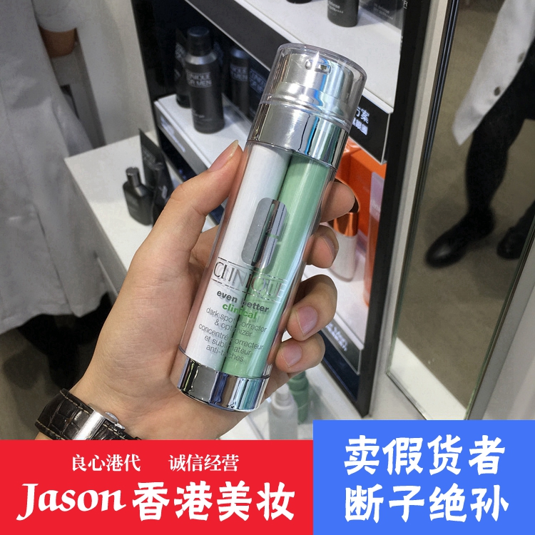 倩碧双星淡斑精华 匀净卓研淡斑双效精华露50ml 美白保湿提亮肤色