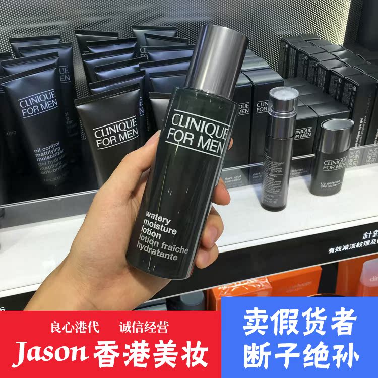 倩碧男士保湿爽肤水200ml 控油清爽不油腻补水舒缓滋润须后护肤品