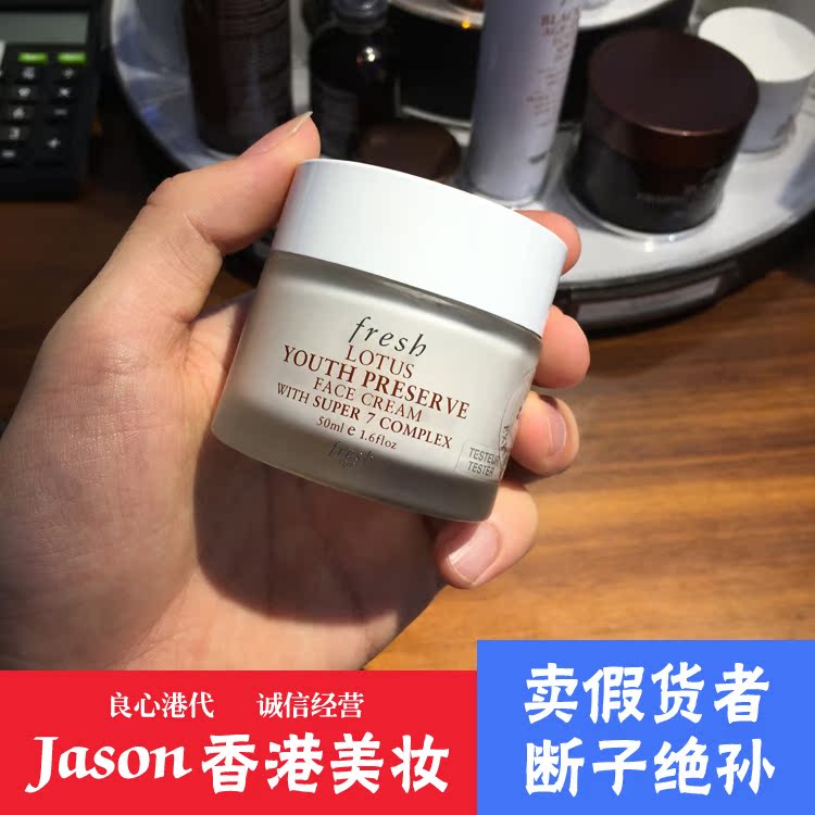 Fresh/馥蕾诗睡莲滋润活颜面霜50ml 莲花面霜 保湿紧致 孕妇可用