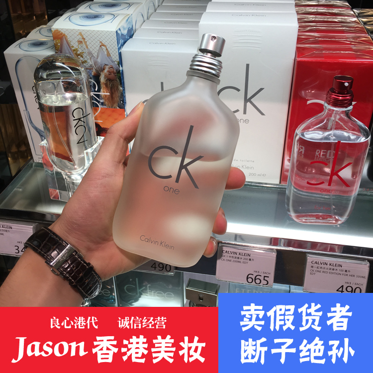 CK One 凯文克莱中性EDT淡香水100ml男士女士香水持久淡香水包邮