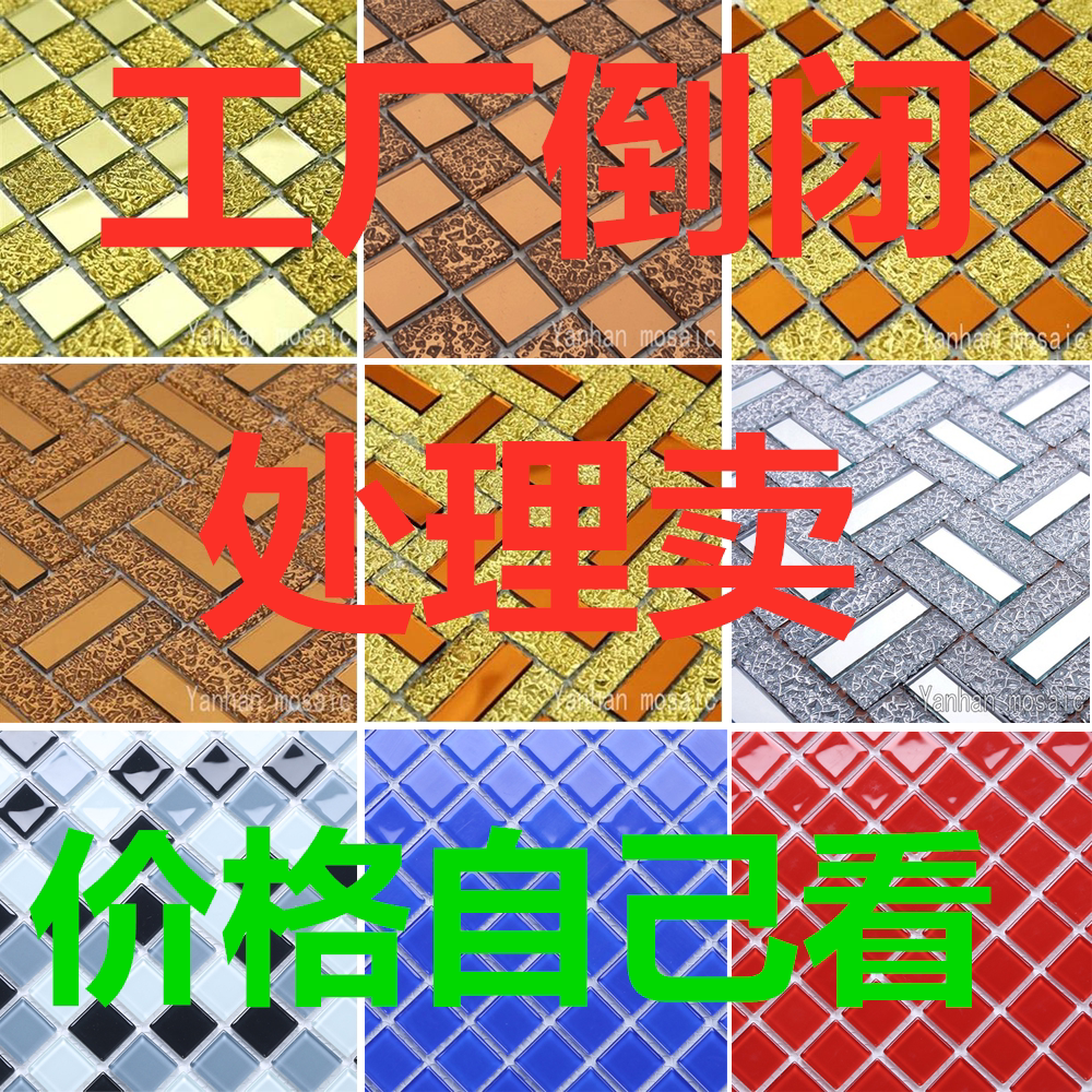 Crystal mosaic tile Glass self-adhesive bar background wall wall sticker Bathroom Swimming pool pool fish pond Powder room