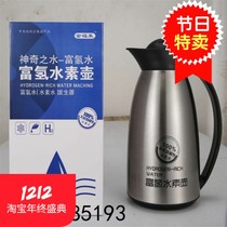 New hydrogen-rich water pot stainless steel hydrogen-rich water-based machine large-capacity insulation 1L will sell gifts