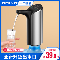 Bottled water electric pump Household water outlet Pure bucket bucket pressure water dispenser Water dispenser automatic pump suction