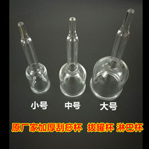 Thickened Cutaneous Scraping Instruments Cupping Glass Cup Lymphatic Cup Rhyme Cup Suction machine Scraping Instrument Drainage Skim Cup