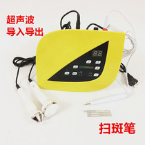 High Power Cosmetic Instrument Ultrasonic Beauty Instrument Import Export Lead Mercury Facial Beauty Institute Special