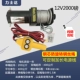 Nâng tời xe ra khỏi móc tự cứu tời 12 v nâng thủ công nâng di động cố định cần cẩu - Dụng cụ thủy lực / nâng