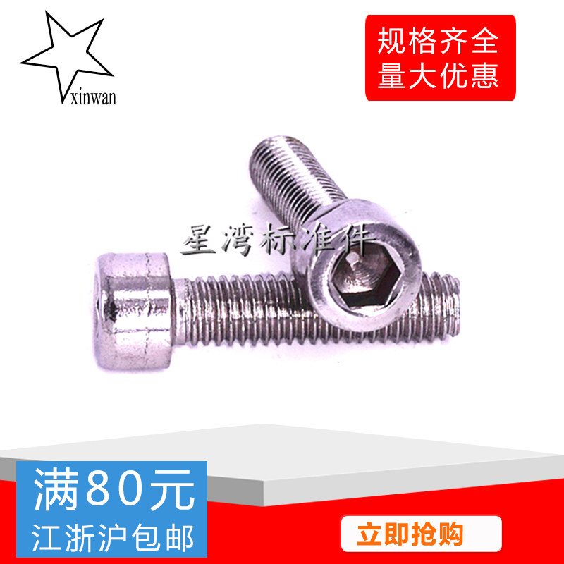304 stainless steel hex socket head cap screw cylindrical head cup head socket head cap bolt M3 M4 M5 M6
