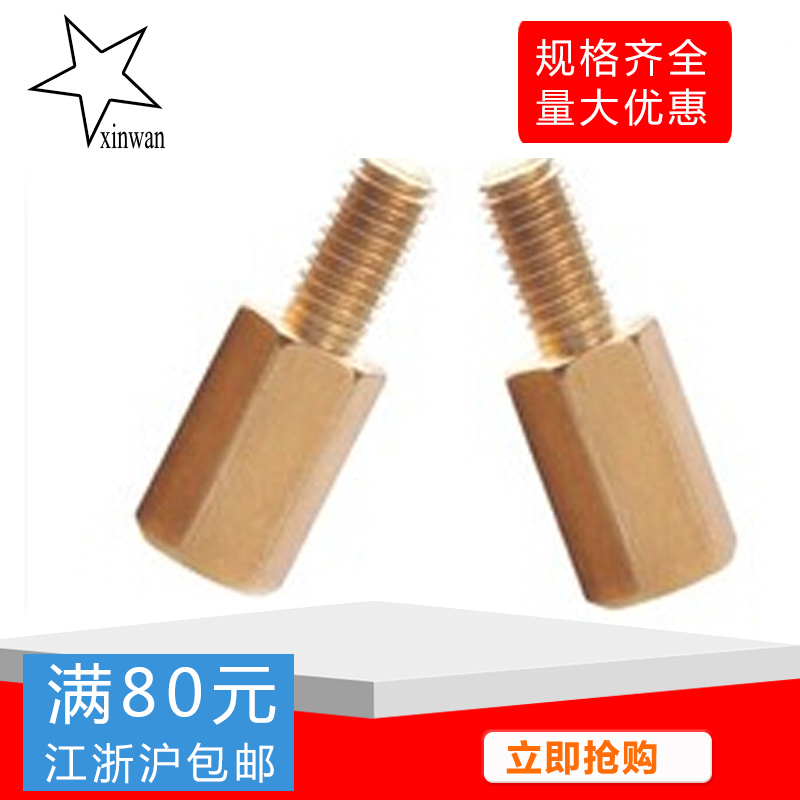 Single-pass copper stud hexagonal copper column M3 M4