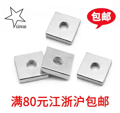 Promotional GB39 square female square nut Square thin nut nut four corner nut M2 5-M10