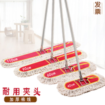 Cotton Queen flat mop L chen tui factory drag commercial special row MOP 40 60 90 110cm