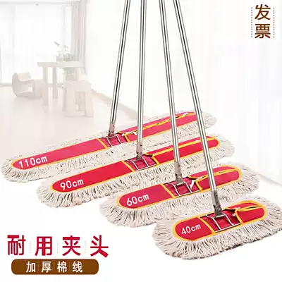 Cotton thread large flat mop Large size dust removal mop factory floor mop commercial special row mop 40 60 90 110cm