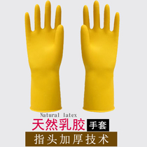 Natural Latex Thickened Gloves Washing Housework Kitchen Waterproof Non-Slip Rubber Leather Gloves