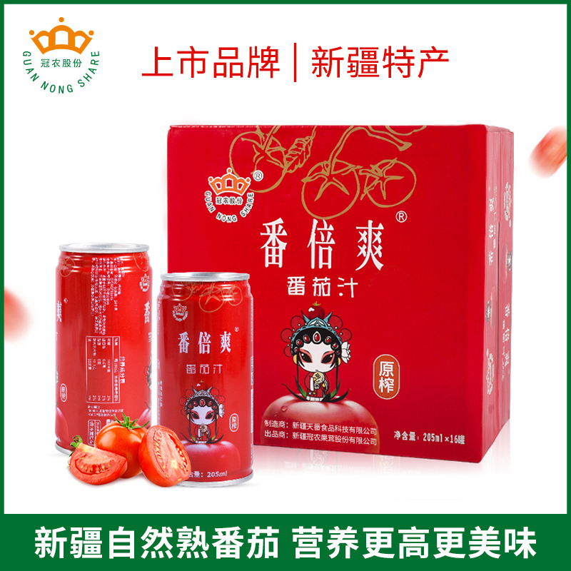 Guannong tomato juice Xinjiang specialty concentrated juice drink original squeezed light fasting fruit and vegetable juice 205ml*16 FCL