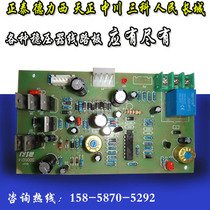 Three-phase 380V high-precision voltage regulator circuit board Zhengtai Deli West Tianzheng Zhongchuan General Board