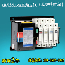 Factory warranty 2 years wholesale Han light type automatic 125A no time conversion switching dual power switch