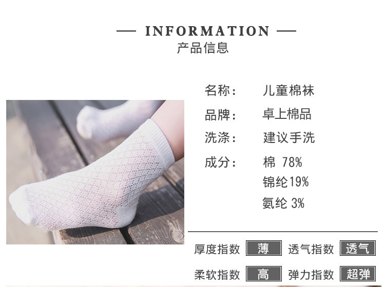 Chaussettes pour bébé - Ref 2109503 Image 10