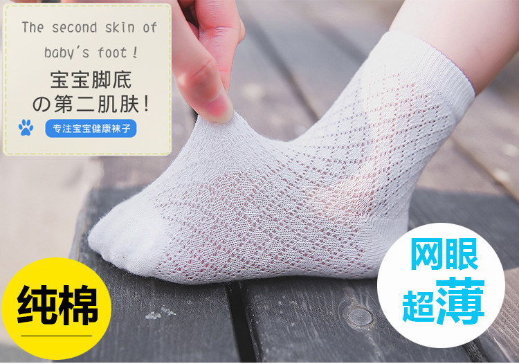 Chaussettes pour bébé - Ref 2109616 Image 8