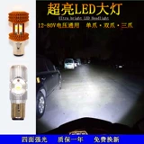 Электромобиль, фары, педали, светодиодная супер яркая лампочка, 12v, 48v, 60v, 72v