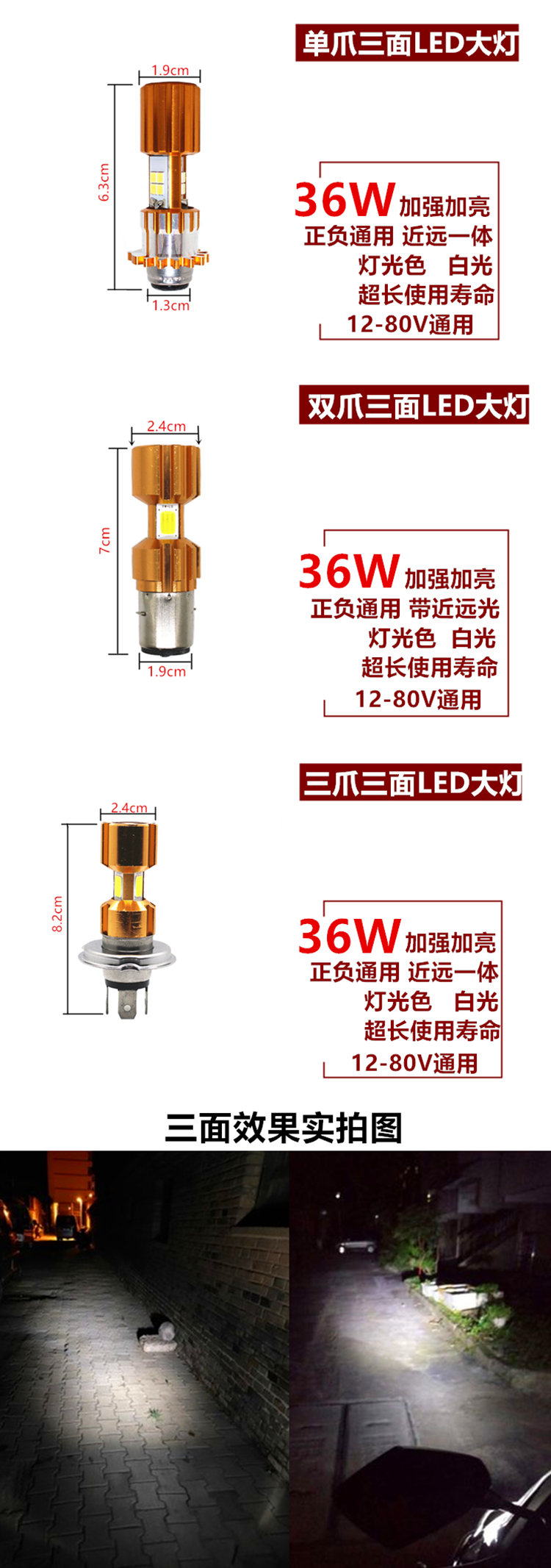 Xe điện ắc quy đèn pin led bóng đèn lớn siêu sáng chói lóa tích hợp 12V48V60V72V - Đèn xe máy đèn xenon xe máy