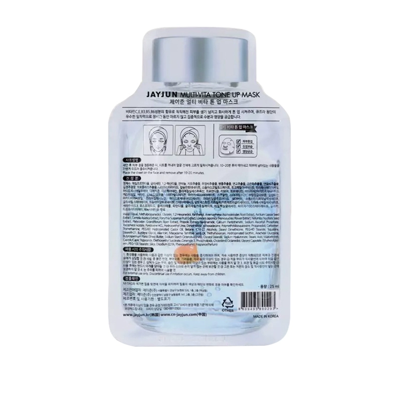 Hàn Quốc JAYJUN Jiejun Vitamin Pill Mask Repair Slow Sensitive After Sun Repair Mask Men and Women 10 Pieces - Mặt nạ