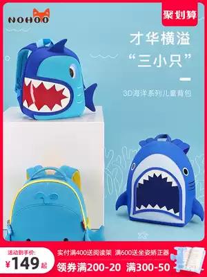 (Ocean series)Nuofu children's school bag kindergarten 1-3-4 years old male and female baby small backpack backpack