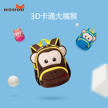 Nuofu kindergarten school bag Preschool baby primary school 1-3 years old grade backpack men and women children cute backpack