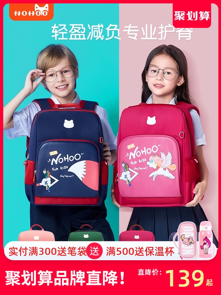 Nuofu primary school school bag Children's female and male protective crest load reduction ultra-light one to three sixth grade girls and boys shoulder bag