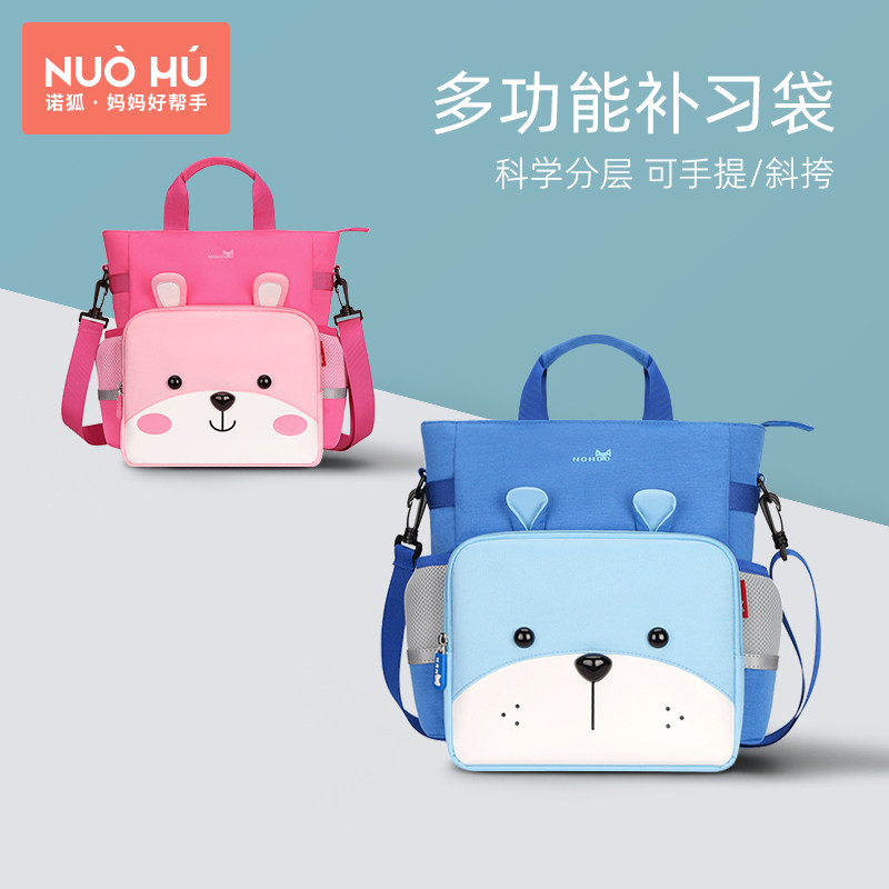 Nuohu Primary School students tuition bag portable art bag make-up class Bag tote bag children's tutoring crossbody bag carrying book bag