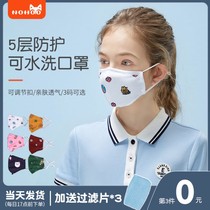 Childrens masks baby cotton primary school students baby masks breathable non-disposable replaceable filter elements with gaskets spot