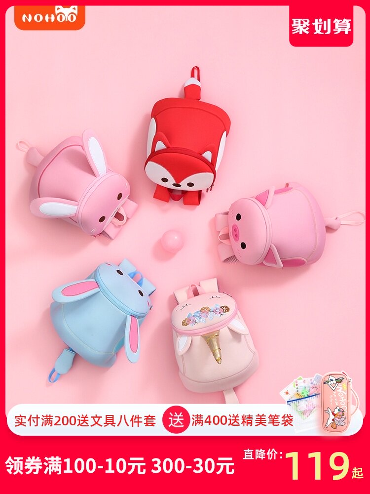 Nuofu kindergarten school bag girl baby anti-loss backpack 1-3-5-7-year-old princess backpack cute bag