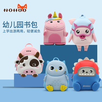 Nuofu kindergarten school bag girl male 3 years old 5 small class big class baby cute princess childrens shoulder small backpack female