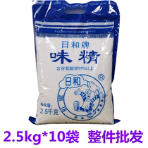 Day and card pure MSG 2 5kg * 10 10 50 catty Guangdong Valley ammonia sodium 99% whole bag is very affordable and good use