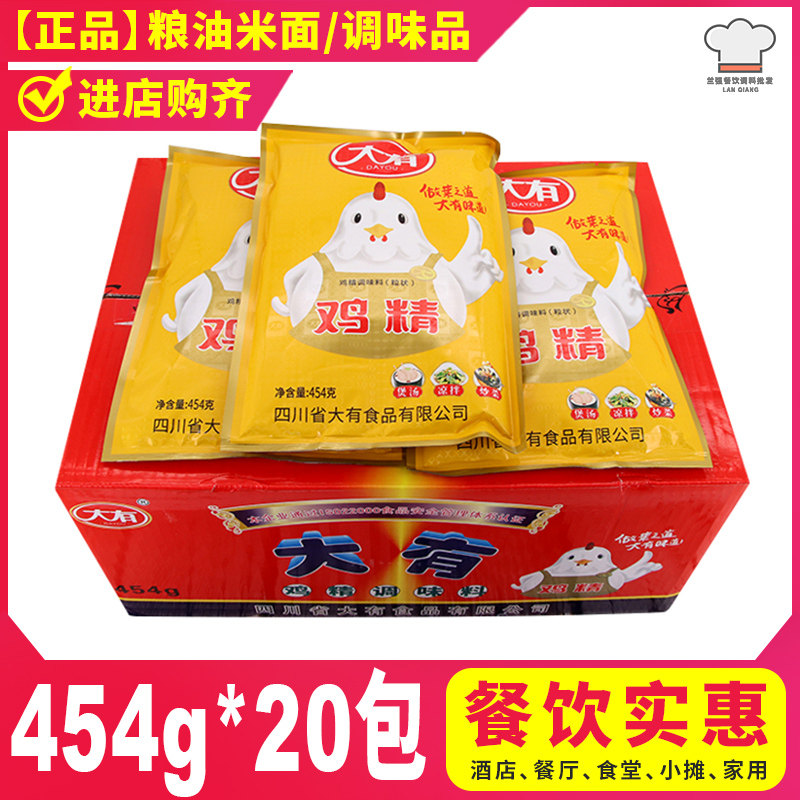 There are chicken essence 454g * 20 packs of whole box Brine vegetables cold mixed vegetables stir-fried vegetables spicy hot catering commercial large bags