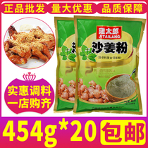 Chicken Taro Sand Ginger Powder 454g * 20 Bags Whole Box Guangdong Salted Chicken Ingredients Powder chicken Tailang
